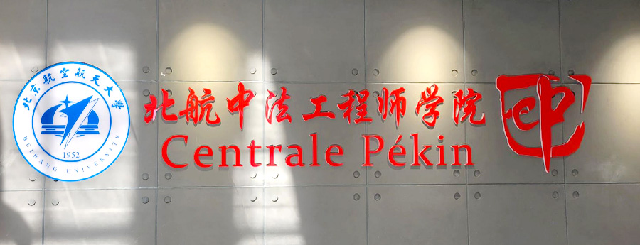 Ecole Centrale Pekin